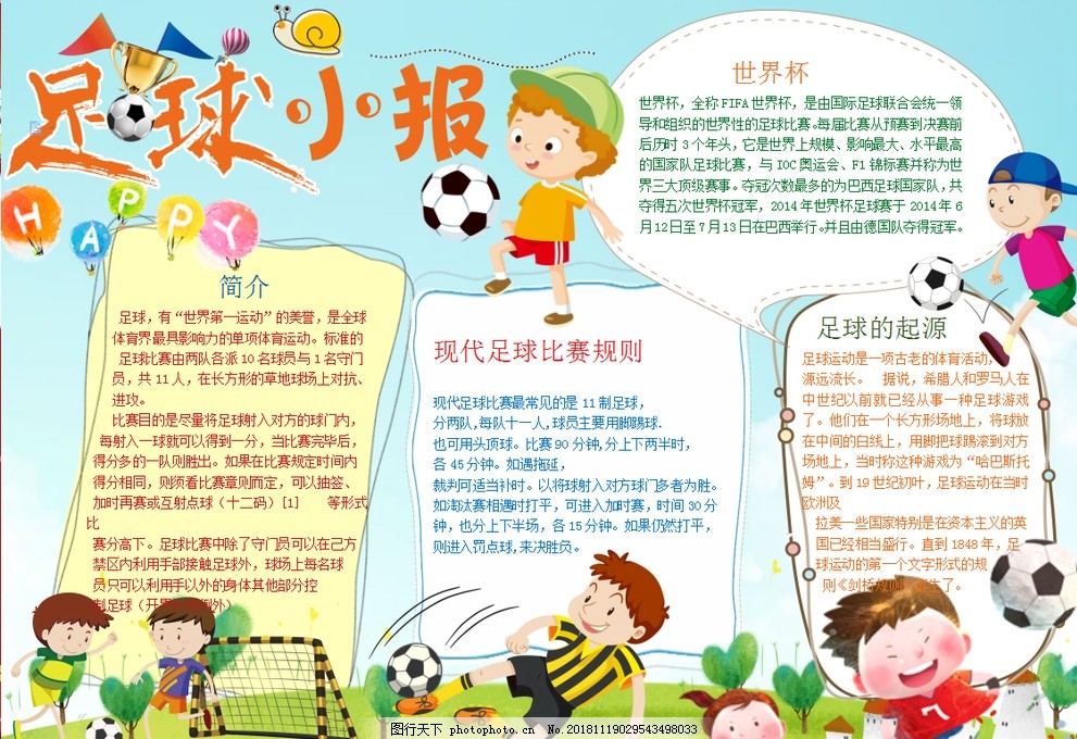 热潮